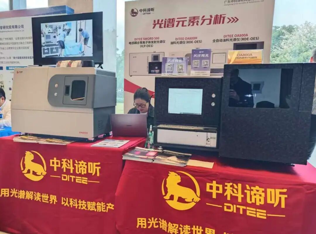 展会回顾 | 中科谛听携OA800A和OA800H亮相第五届智慧润滑大会